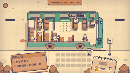 �����λ��������С��Ϸ(Is This Seat Taken?) v1.2.0��׿��0