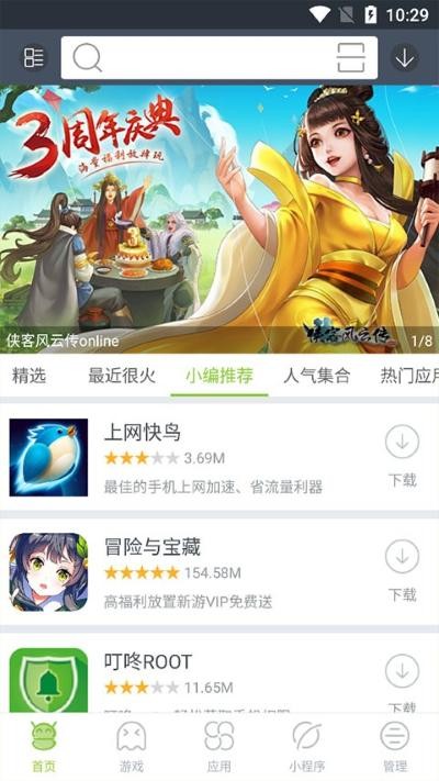 木蚂蚁绿色软件园 v4.4.51
