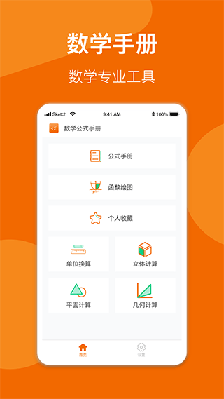 ������ѧ��ʽ�ֲ� v2.0.00