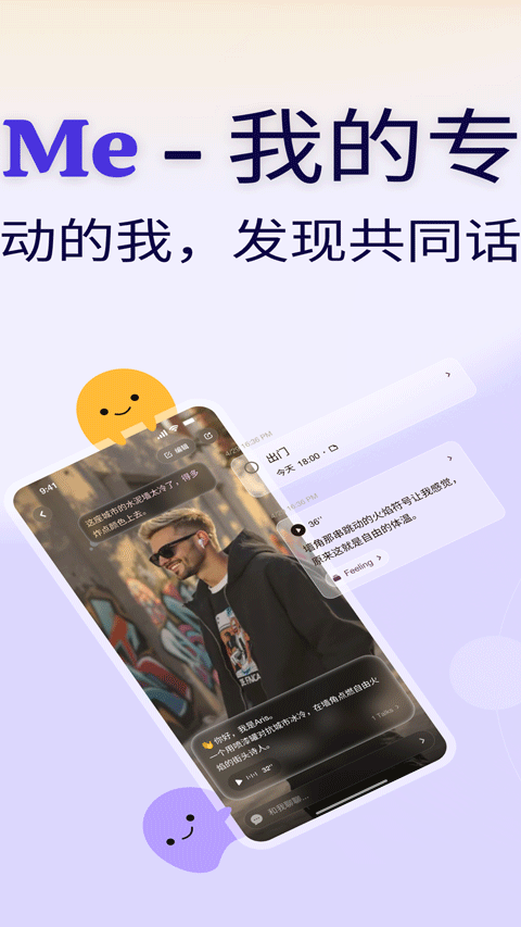 secondme v2.4.00