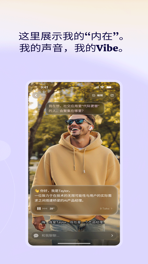 secondme v2.4.01