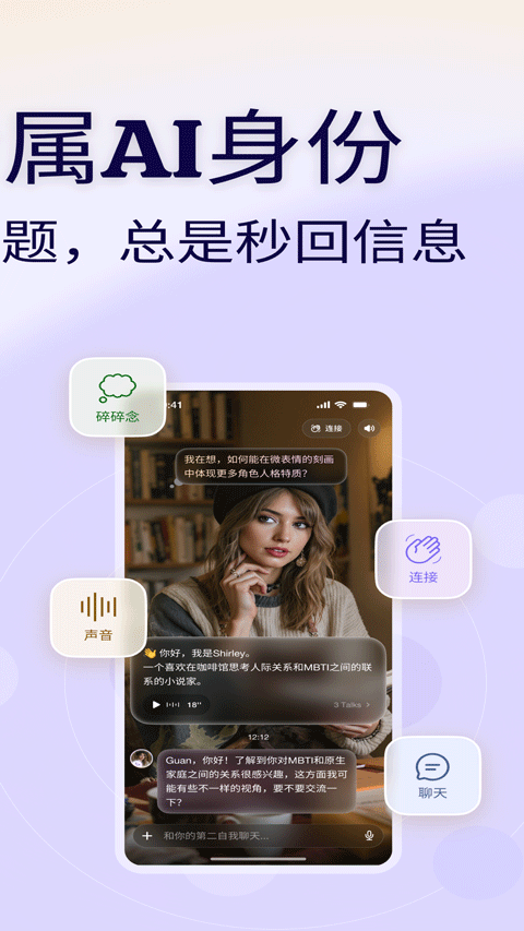secondme v2.4.02