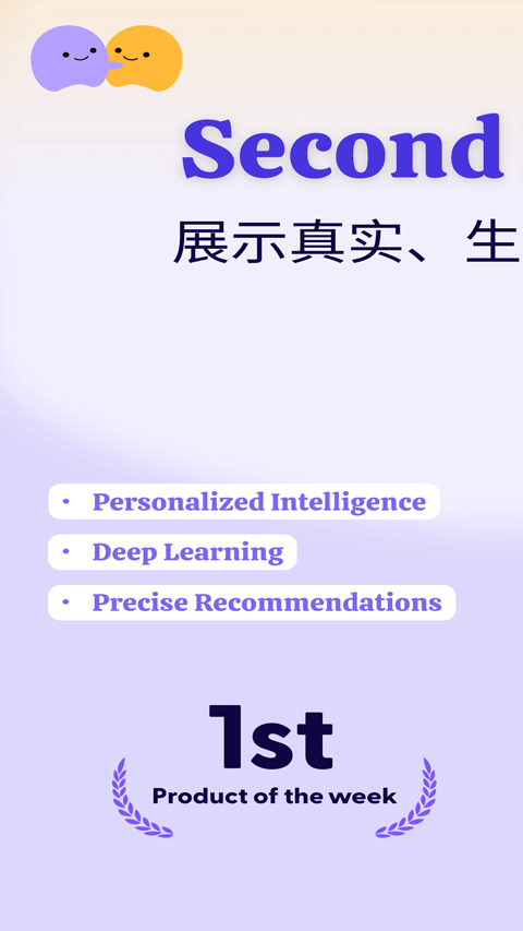 secondme v2.4.03