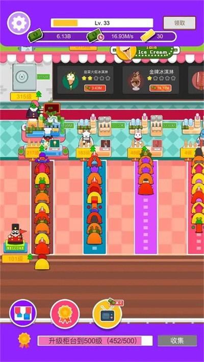 放置冰淇淋 v1.02