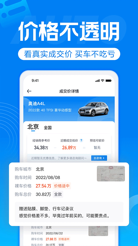 ��������app v7.9.271