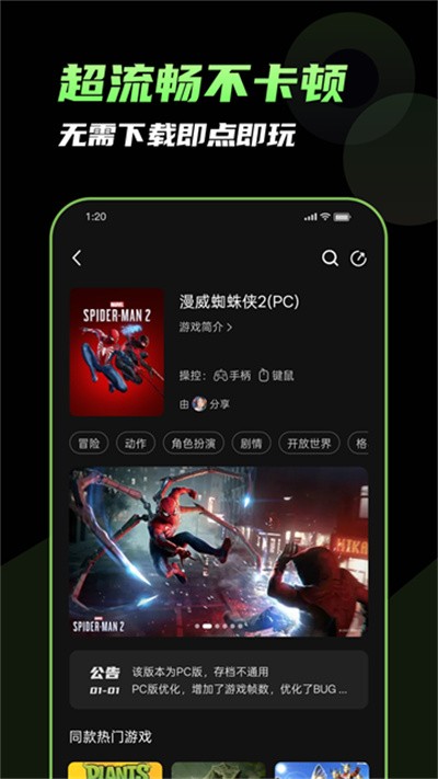 格来云游戏盒(暂未上线) v1.5.10