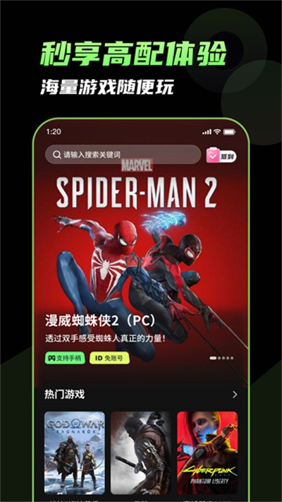 格来云游戏盒(暂未上线) v1.5.11