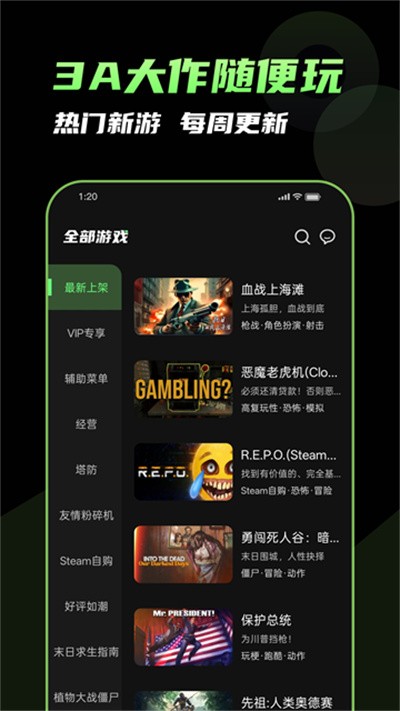 格来云游戏盒(暂未上线) v1.5.12