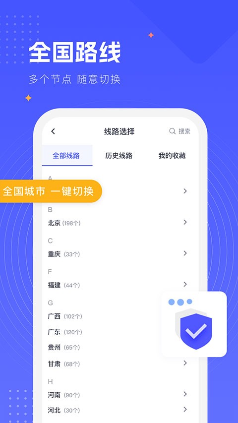 WD加速器 v4.0.10