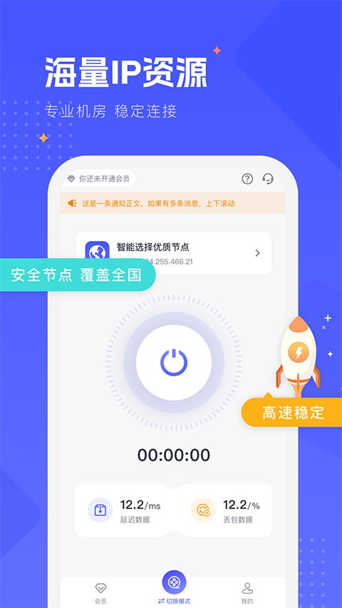 WD加速器 v4.0.11