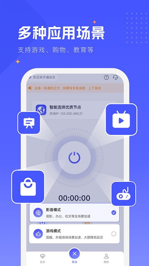 WD加速器 v4.0.12