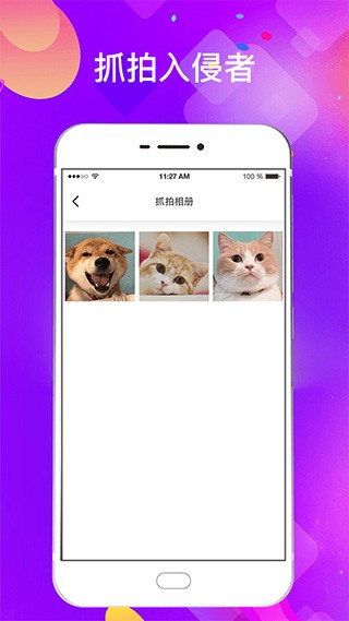 私密应用锁 v8.9.0925.8911