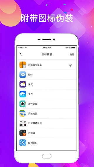 私密应用锁 v8.9.0925.8913