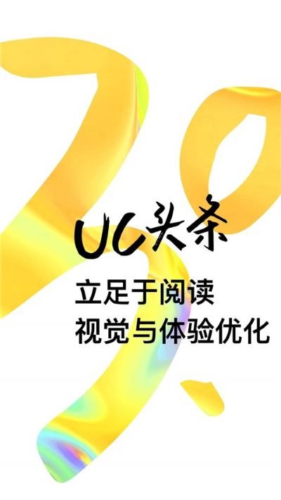 ucͷ��app v4.0.0.4003