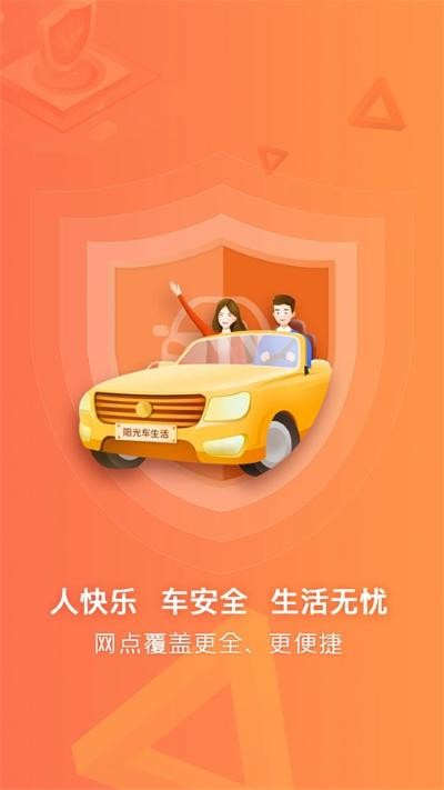 ���⳵��app v4.5.51