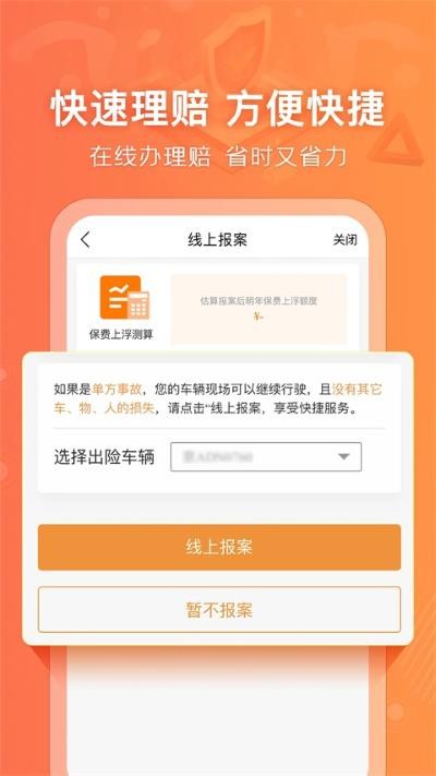 ���⳵��app v4.5.50