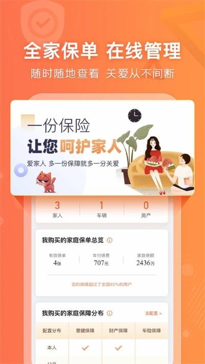 ���⳵��app v4.5.54