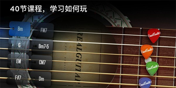 real guitar v8.36.21