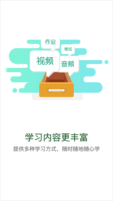 ����eѧapp v9.9.9.0.002