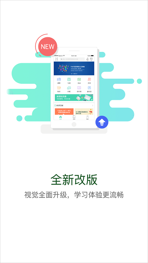 ����eѧapp v9.9.9.0.000