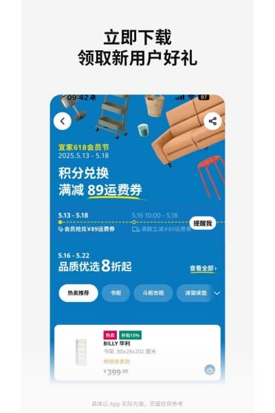IKEA�˼ҼҾ�app v4.34.10