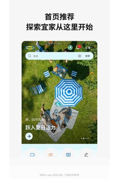 IKEA�˼ҼҾ�app v4.34.11