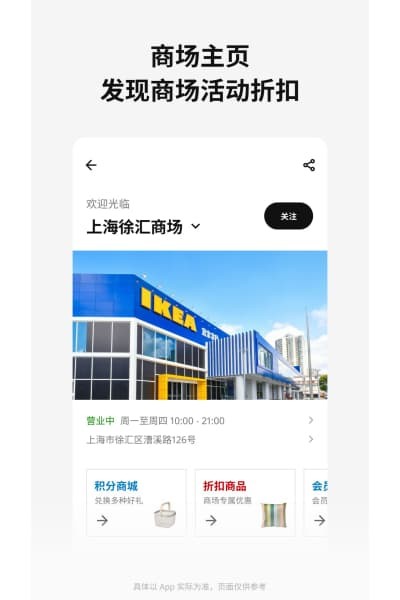 IKEA�˼ҼҾ�app v4.34.12