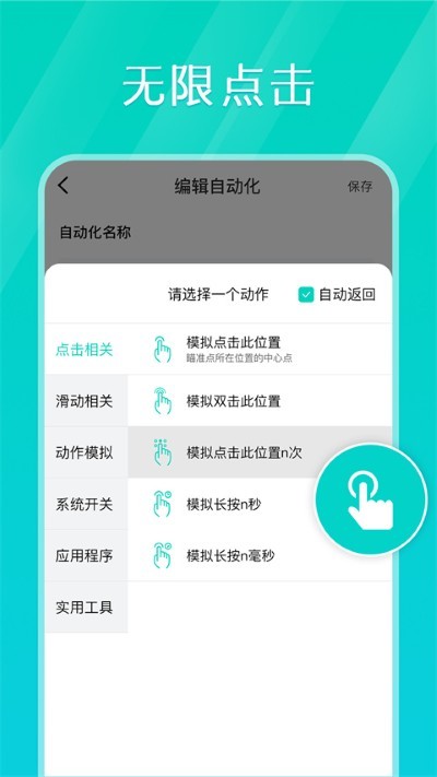 Tap������ v1.2.62