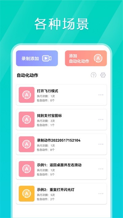 Tap������ v1.2.61
