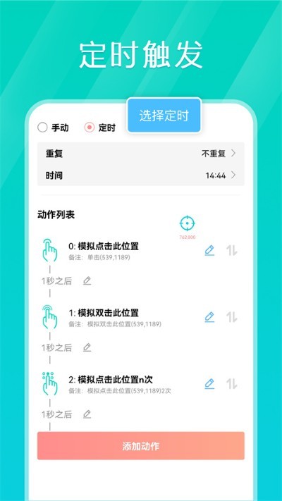 Tap������ v1.2.63