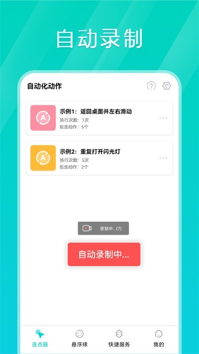 Tap������ v1.2.64