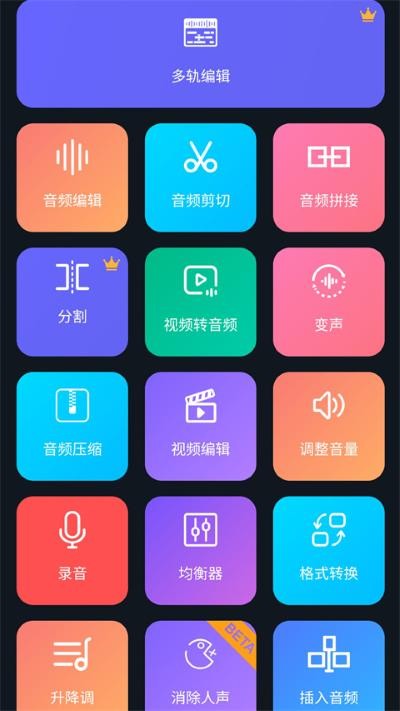 Super Sound v2.8.4.13
