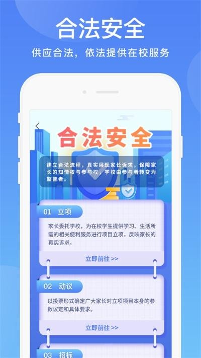 ����У԰����ǭ������ v3.8.3 ��׿��0
