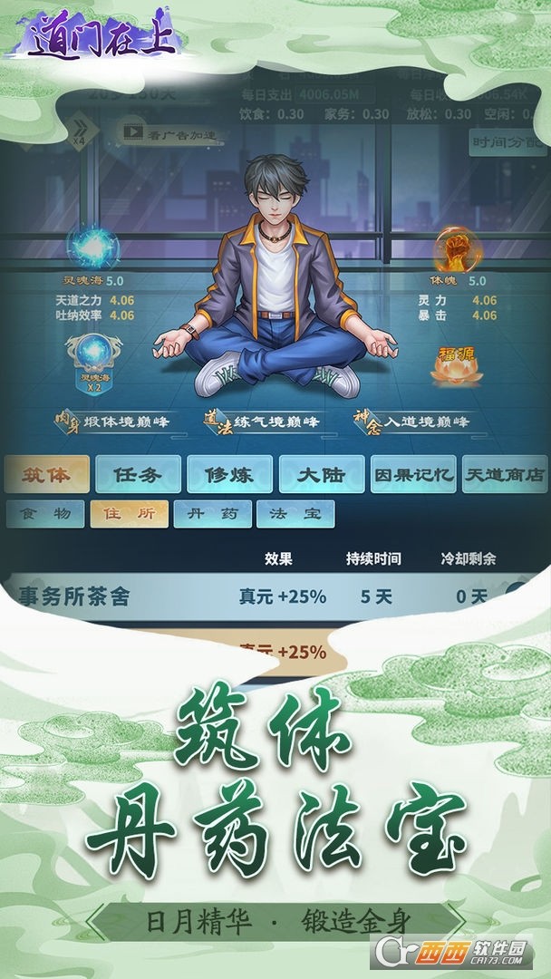 ������������ v1.0.1 ��׿��2