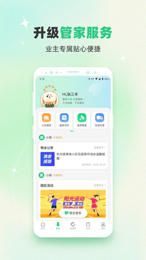 �̳�����app v5.5.433