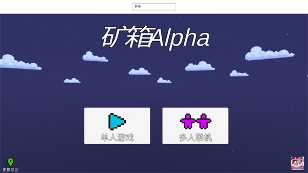 ����alpha v0.3.81
