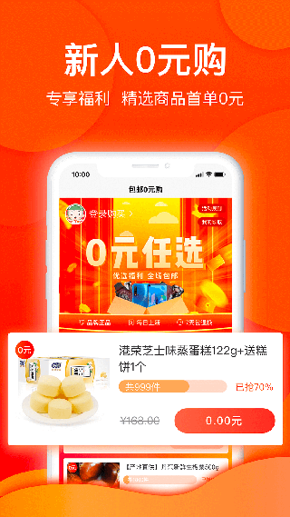 Ʒ���Ż�ȯʡǮ v3.6.10