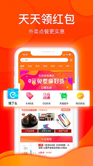 Ʒ���Ż�ȯʡǮ v3.6.12