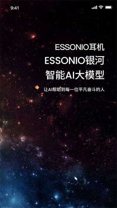 essonio�����������°� v2.0.2��׿��2