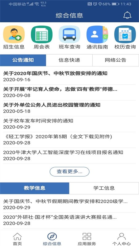 i�Ṥ��ٷ��� v3.2.0 ��׿��3