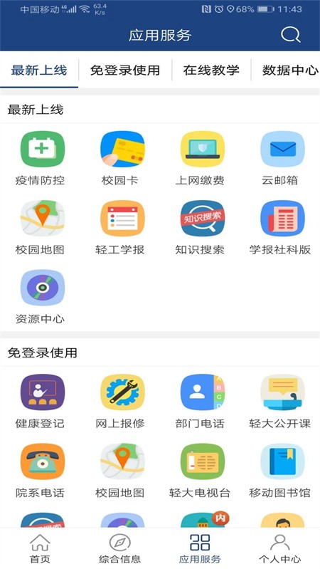 i�Ṥ��ٷ��� v3.2.0 ��׿��4