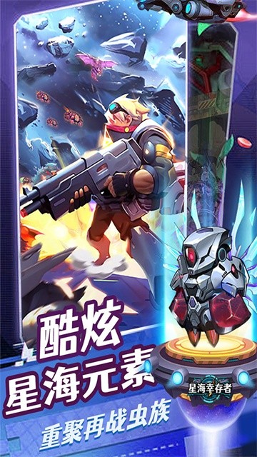 星海幸存者 v1.1264