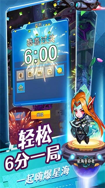 星海幸存者 v1.1260