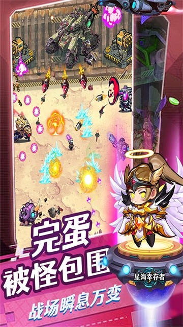 星海幸存者 v1.1261