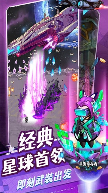 星海幸存者 v1.1262