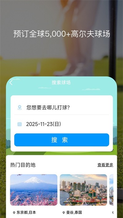 �ٸ�app v6.9.33 ��׿��0