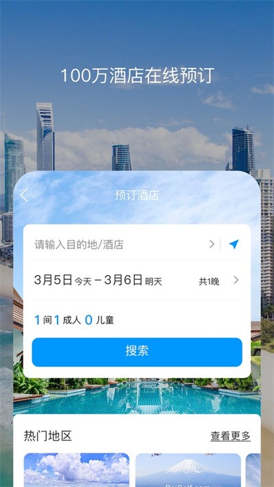 �ٸ�app v6.9.33 ��׿��2