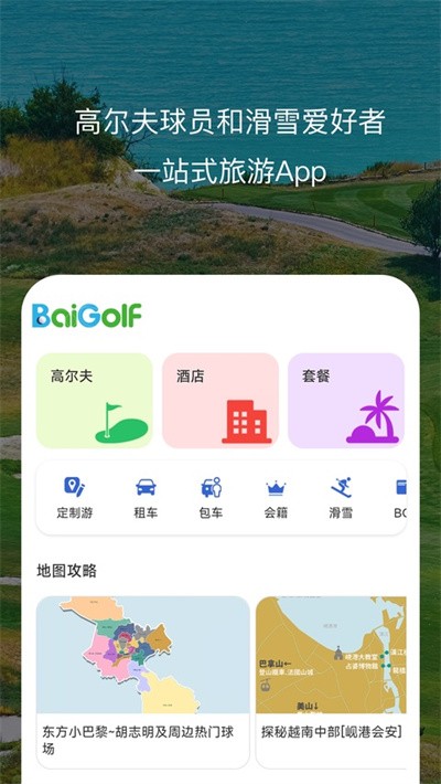 �ٸ�app v6.9.33 ��׿��4