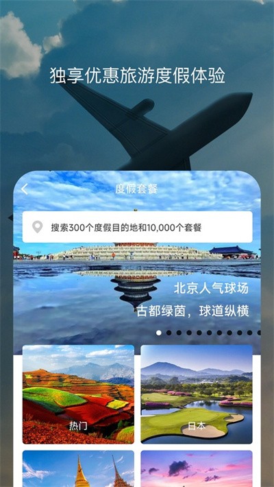�ٸ�app v6.9.33 ��׿��3