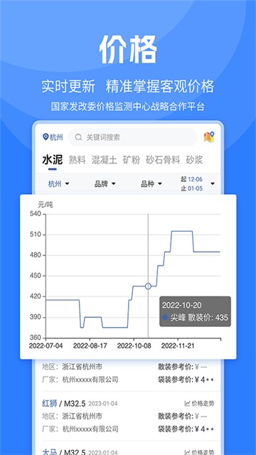 ˮ����APP v3.14.50